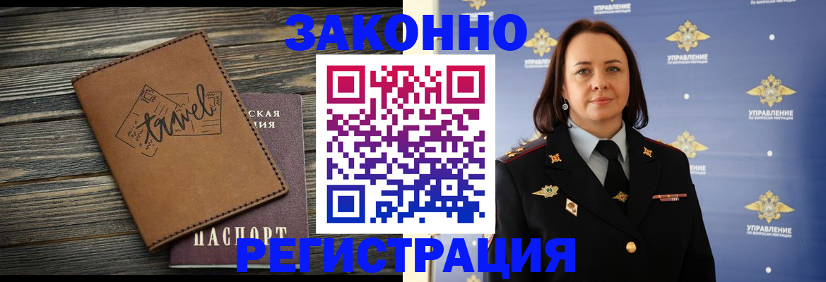 прописка для школы в Аксае