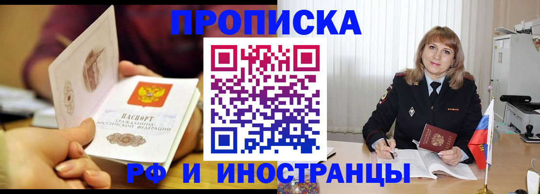 пропишу в квартире в Аксае
