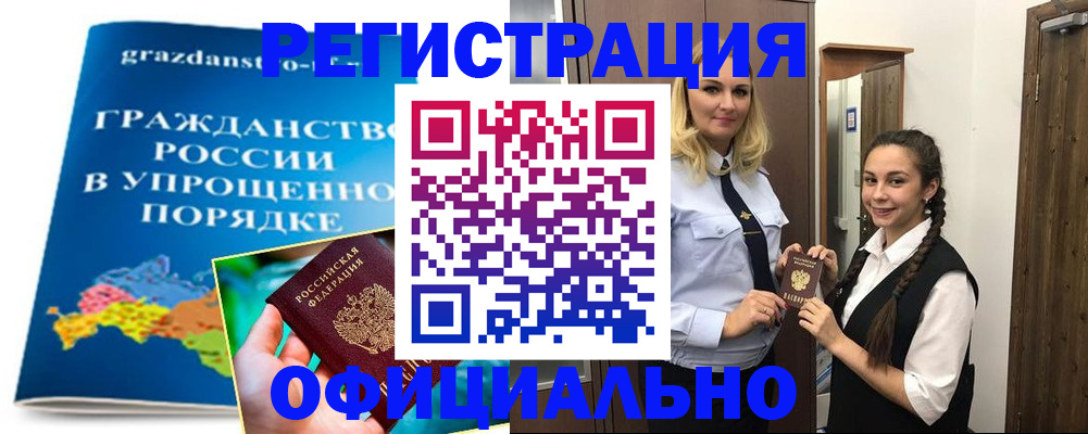 временная регистрация госуслуги в Аксае