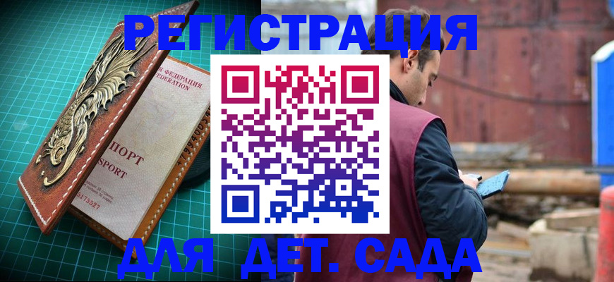 прописка регистрация в Аксае