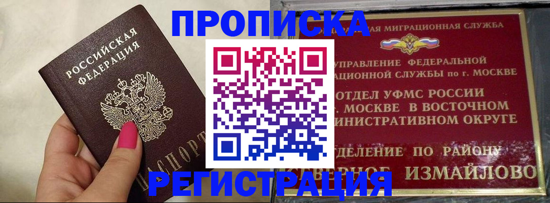 миграционный учет в Аксае