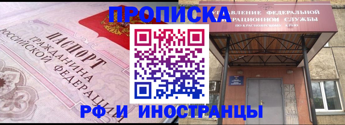 прописка паспорт в Аксае