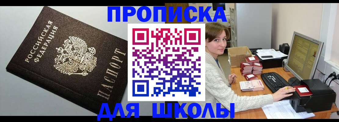 временная регистрация недорого в Аксае